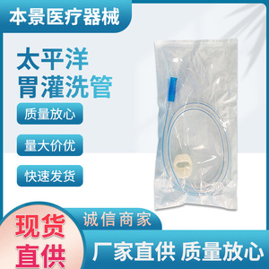 Tubo de irrigación gástrica Taiwan Pacific de 9,33 mm (28FR), con bloqueador de mordida I02240 - Product Image 5