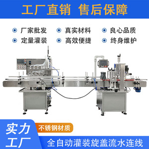 Máquina automática de llenado y tapado para botellas de líquido, neumática, controlada por PLC, 380V, equipo de envasado multifunción - Product Image 5