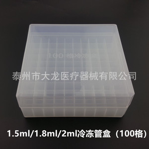 Caja para Crioviales de Consumibles Domésticos, 100 Compartimentos, 1.5ml, 1.8ml, 2ml, Almacenamiento de Viales de Plástico para Muestras - Product Image 2