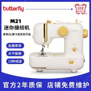 Butterfly Mini Sewing Machine M21 Metal Frame Thick Fabric Suitable For Home Use - Product Image 4