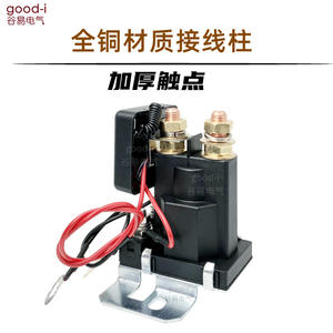 Relais automobile 500A 12V, interrupteur de coupure de courant à distance avec protection contre les pertes de courant de fuite pour voitures - Product Image 3