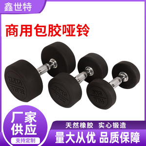 Mancuernas Xinshite de 11.5 Kg con Revestimiento de Goma, Duraderas para Gimnasio, Ejercicio Físico y Moldeamiento Corporal - Product Image 4
