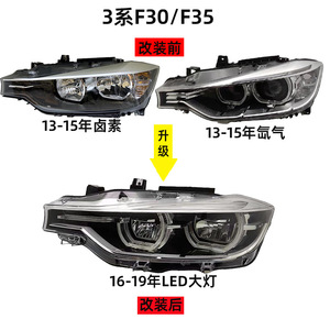 Actualización de faros LED para BMW Serie 3 F30 F35 2013 2015 a 2016 2019, conjunto de iluminación de alta especificación - Product Image 1