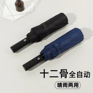 Sunny And Rainy Umbrella 10-Ribbed Large Size Black Vinyl Automatic Folding <b>Sunscreen</b> <b>Waterproof</b> Portable Advertising Umbrella - Product Image 2