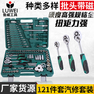 121 Piece Car Repair Tool Set 1/2 In <b>Socket</b> Kit Chromium Vanadium Steel Hand Tools For Automotive Mechanical Repair - Product Image 5