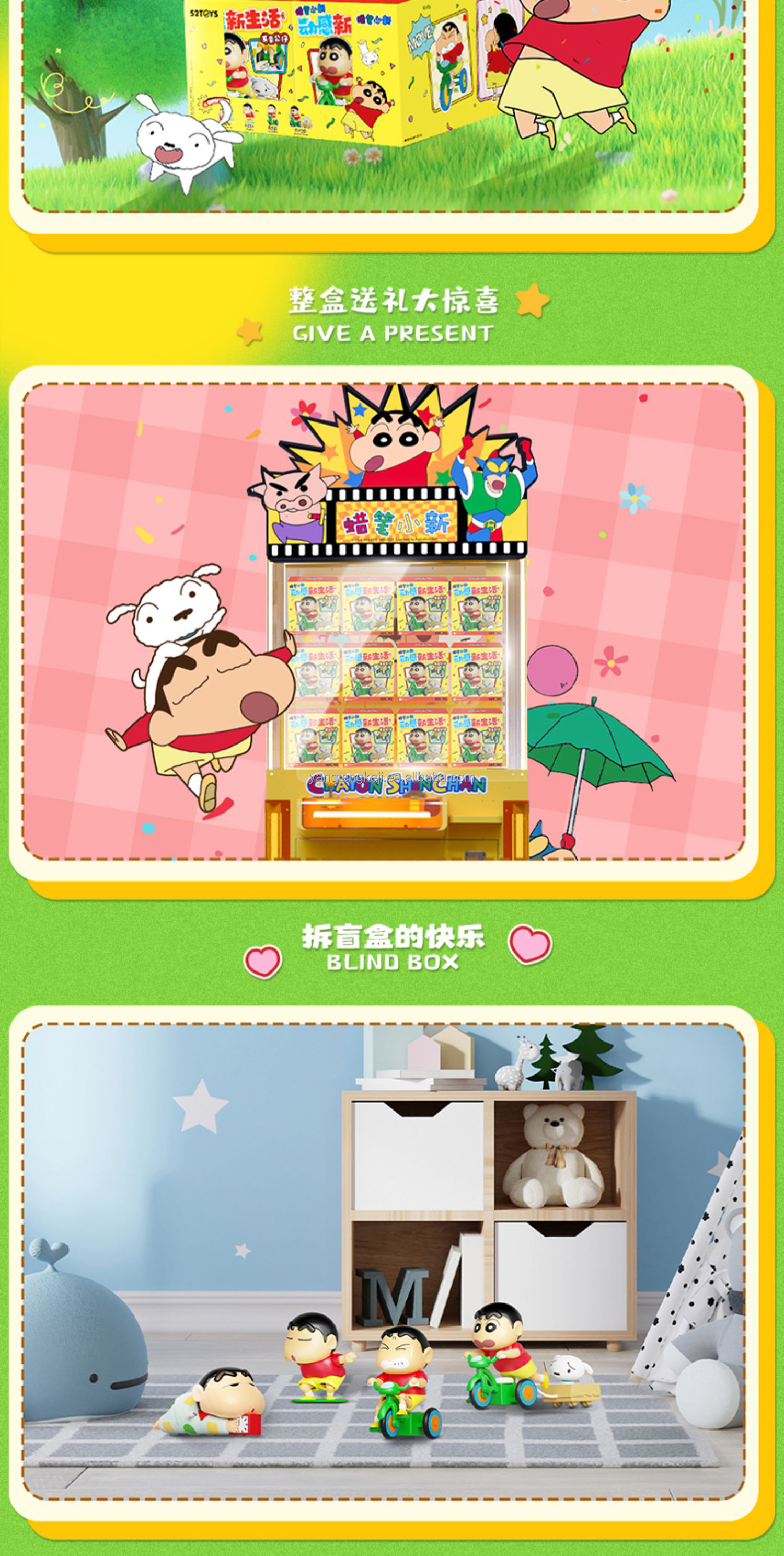 52TOYS クレヨンしんちゃん 新生活ダイナミックシリーズ ブラインド
