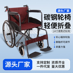 Fauteuil roulant manuel en acier carbone, cadre épaissi, pliable, léger, pour personnes âgées et handicapées - Product Image 3