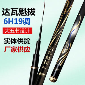 Canne à pêche Daiwa Kuiba 6H 480cm en fibre de carbone haute performance, légère, rigide, pour la pêche à la carpe, action extra rapide, pêche à la taïwanaise - Product Image 5