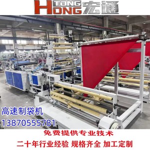 เครื่องทำถุงพลาสติกอัตโนมัติ Hongtong รุ่น 600*2 ช่องเดี่ยว/คู่ แบบก้นโค้ง - Product Image 4