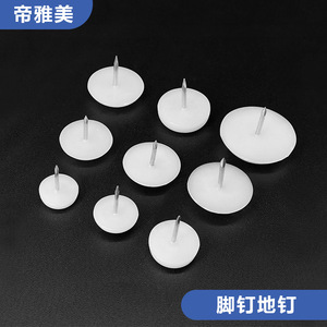 Diyamei Plastic <b>Floor</b> Nails White Furniture Felt Pads Anti Scratch Anchor Nails For <b>Sofa</b> Furniture Accessories - Product Image 5
