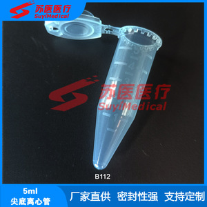 Tubo de Centrífuga Cónico SuyiMedical de 5 ml B112, Polipropileno Sellado, Resistente y Personalizable - Product Image 1