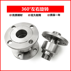 Rotary Joint Tower Crane <b>Spray</b> Universal Joint 360 Degree Dust Removal HVAC Parts - Product Image 2