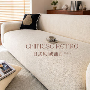 Japanese Style <b>Sofa</b> <b>Cover</b> Cream White Solid Color Elastic <b>Stretch</b> Full Coverage Modern Design 90-140cm - Product Image 1