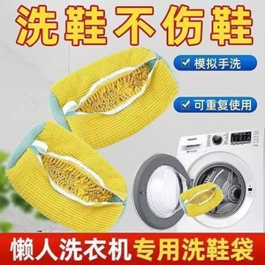Chenille Shoe Cover A2021 Yellow Gray Rectangle With Zipper For Washing Machine Shoe Protection - Product Image 5