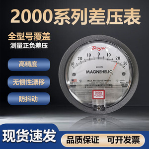 Manómetro Dwyer Magnehelic 2300-120Pa 0-100 Kpa para aplicaciones en salas limpias - Product Image 5