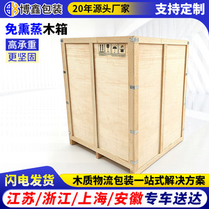 Cajas de Madera Boxin Packaging, Cajas de Contrachapado, Tamaño Personalizable, Logística de Exportación, Almacenamiento - Product Image 3