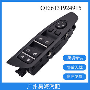 Interrupteur de commande de lève-vitre électrique 61319241915 pour BMW Série 7 (modèles 11-15), type interrupteur combiné - Product Image 5