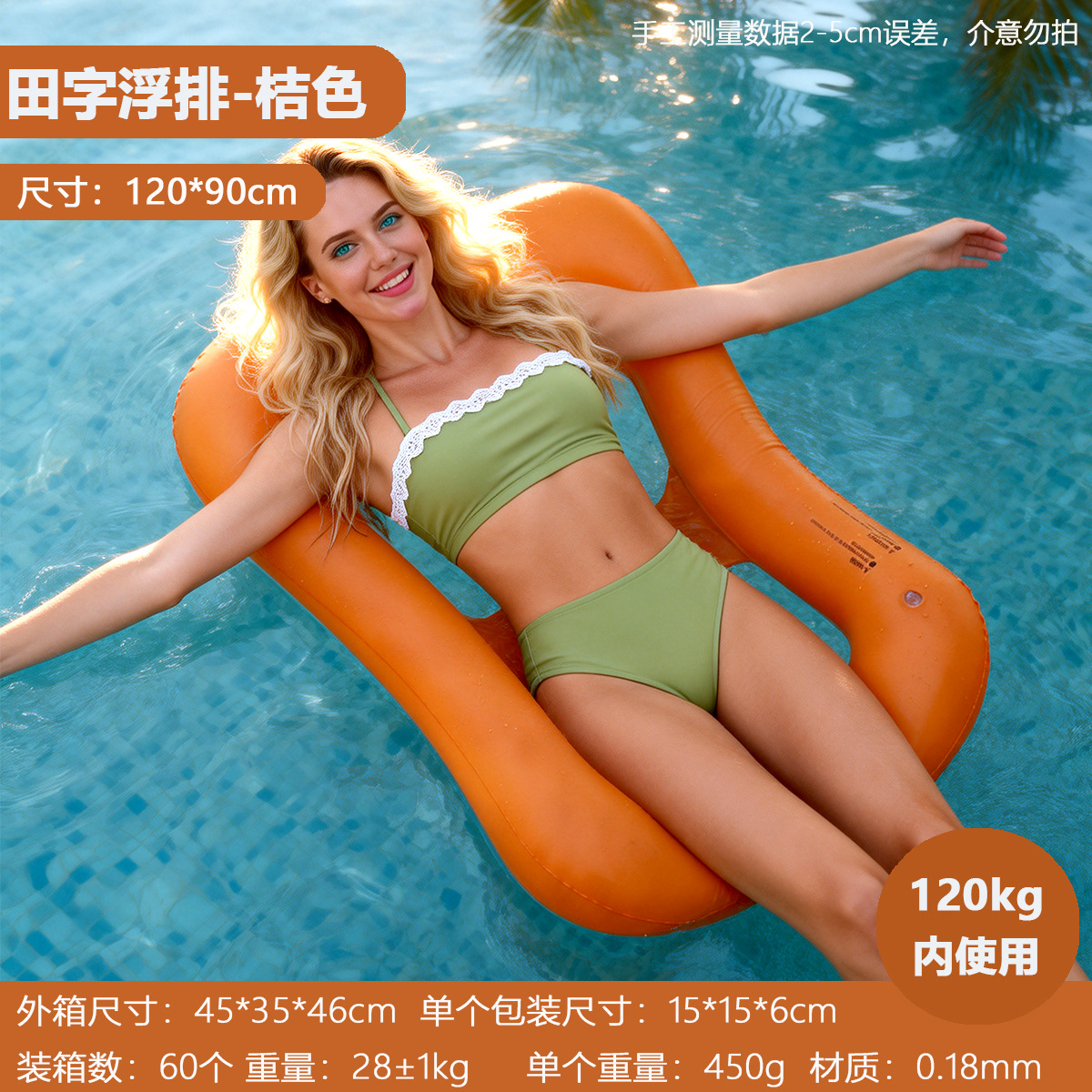 Sillón reclinable con estampado naranja