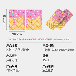Ice Cream Wristband 305 Children's Soft Wrist Support Basketball Protective Gear - Product Image 3