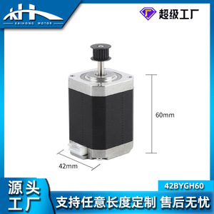 มอเตอร์สเต็ปเปอร์ Nema 17 2 เฟส 12V DC แกน 5 มม. แบบไฮบริด สำหรับอุปกรณ์อัตโนมัติ - Product Image 4