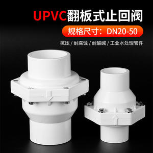 Vanne de retenue à clapet en PVC blanc, manuelle, unidirectionnelle, raccord de tuyauterie industriel pour les milieux acides, huileux et aqueux - Product Image 2