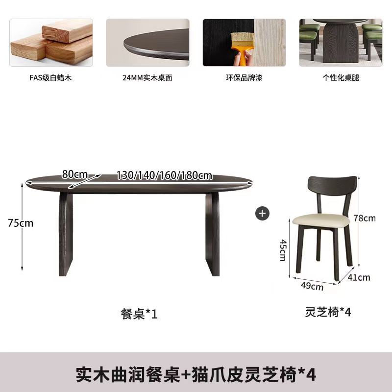 Solid ash wood dining table + 4 pieces of lingzhi chairs