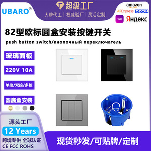 Interruptor de Pared Tipo 82 de 82x82mm, 2 Botones, Control Táctil, Interruptor LED Empotrado, Panel Negro, Blanco o Gris - Product Image 5