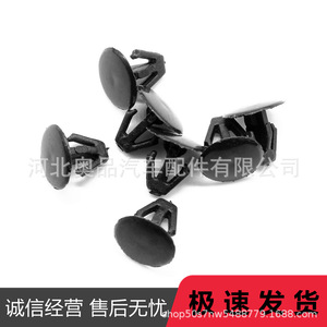 Honda Acura Hood Sealing Clips 91518 <b>S10</b> 003 PP Material For Replace Repair - Product Image 3