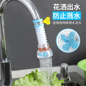 Jianyan Faucet Shower Head Extended <b>Water</b> Purifier Rotatable <b>Filter</b> Nozzle Splash Proof <b>Kitchen</b> Tap Aerator - Product Image 1