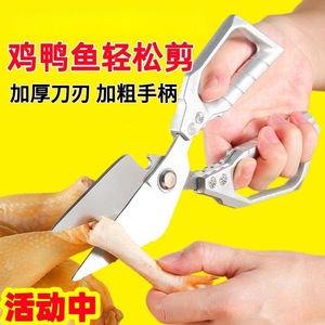 Tijeras de cocina de alta dureza, afiladas y potentes; tijeras multifuncionales para huesos de pollo, pato y ganso; rápidas y populares. - Product Image 2