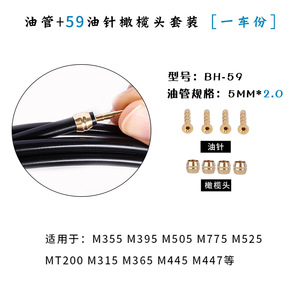 Tuyau de frein hydraulique pour vélo de montagne, diamètre extérieur 5mm, diamètre intérieur 2mm, tube d'huile minérale haute résistance, accessoires de vélo, ensembles de câbles - Product Image 5