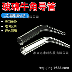Taixing Seeks Excellence - Tubo de Vidrio para Aparato de Destilación por Condensación 1126-3 - Product Image 3