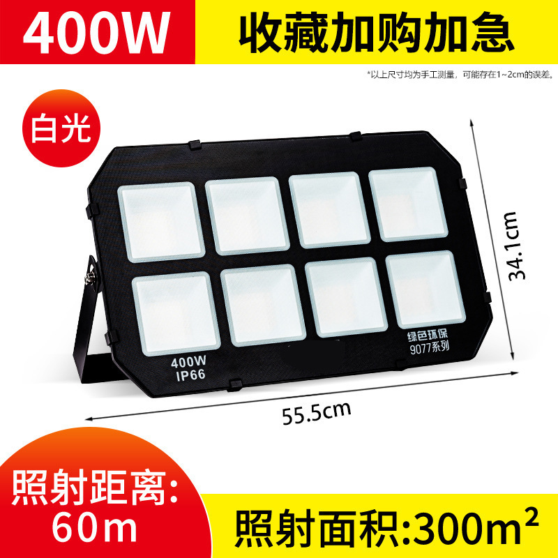 400w-anti-glare upgrade-9077 floodlight