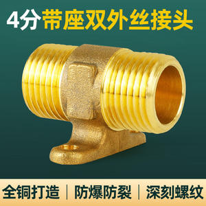 Raccord à double filetage mâle à 4 points en cuivre massif épaissi, connexion directe, robinet de chauffe-eau, raccords de tuyauterie de gaz, tuyaux de plomberie - Product Image 5