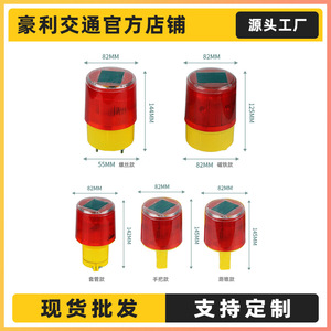 ไฟเตือนพลังงานแสงอาทิตย์ LED สีแดงกระพริบ IP65 สำหรับกรวยจราจร รั้วกั้น รั้ว หอคอย เครน ก่อสร้าง - Product Image 4