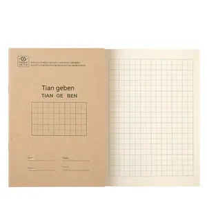Deli D3620 stationery field character grid homework book 20 books for primary school students unified edition three-line 36K