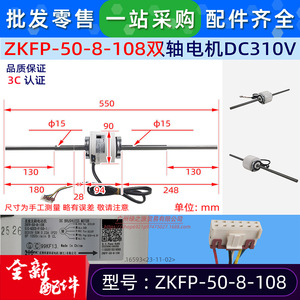 มอเตอร์ไร้แปรงถ่าน ZKFP-50-8-108 DC310V สำหรับพัดลมภายในเครื่องปรับอากาศ - Product Image 2