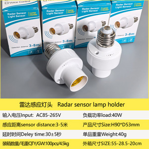 Radar Sensor Lamp Head E27 360 Degree Motion Detection Led <b>Light</b> <b>Socket</b> With <b>Light</b> Control For Indoor Use - Product Image 2