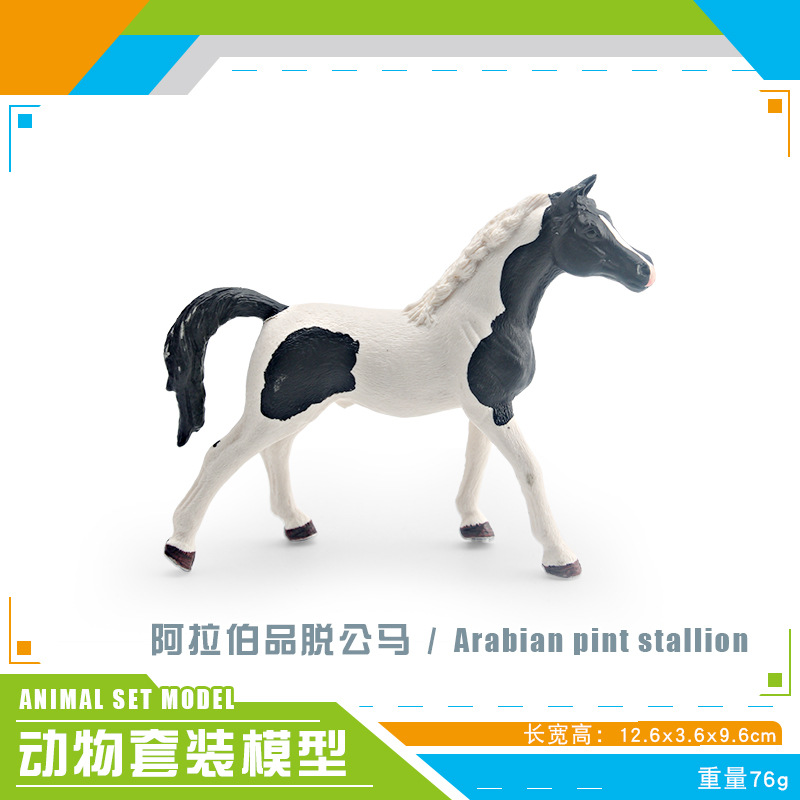 SKU01-PL127-2339 Arabe Pinte Cheval 76g