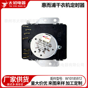 Minuteur de sèche-linge Robertshaw 220VAC 60Hz 419-517-20-B5 pour pièces d'appareils de lavage - Product Image 2