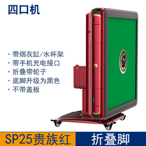 Nouvelle Machine à Mahjong Métallique Entièrement Automatique 2022, Table Pliante à Quatre Compartiments pour Échecs et Cartes, Double Usage, Silencieuse, pour la Maison, Moderne, Entièrement Automatique - Product Image 4