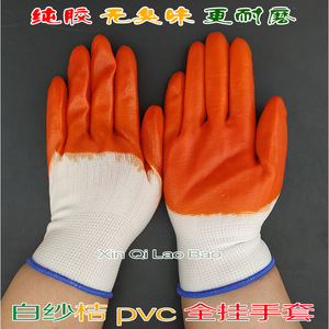 Hengshuo Star White Gauze Orange <b>Pvc</b> <b>Gloves</b> Full Hanging 13 Stitches General Purpose Safety <b>Gloves</b> - Product Image 2