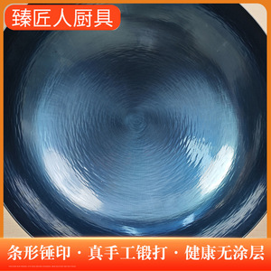 Wok de hierro forjado a mano Zhangqiu de 32 cm, sin recubrimiento, antiadherente, para cocinar - Product Image 4