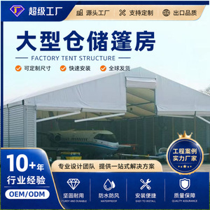 Carpa de Almacenamiento Industrial de PVC con Estructura de Acero Ligero, Resistente al Viento de 81-120 mph - Product Image 5