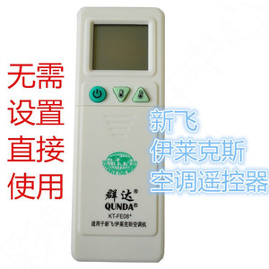 รีโมทคอนโทรลเครื่องปรับอากาศคุนดา รุ่น KT-FE08+ แบบโค้ดคงที่ พร้อมฟังก์ชั่นตั้งเวลา ใช้ได้กับเครื่องปรับอากาศซินเฟยและอีเลคโทรลักซ์ - Product Image 3