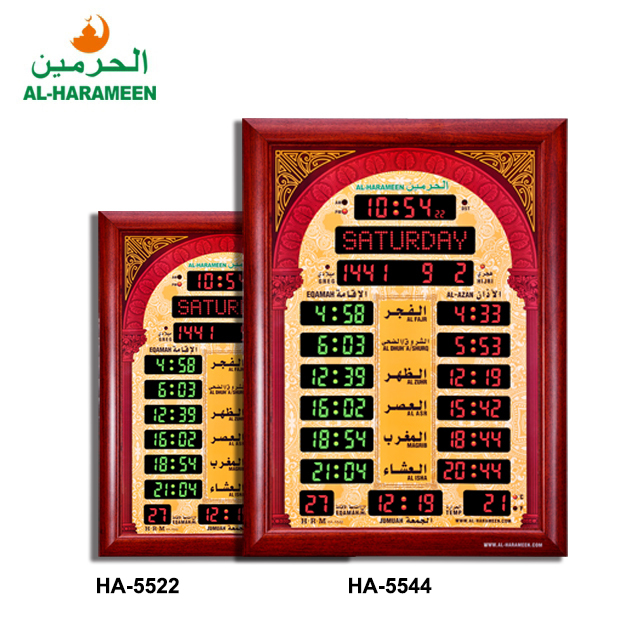 AL-HARAMEEN Athan Clock Azan Prayer Big Mosque Prayer Azan Clock with Remote Control