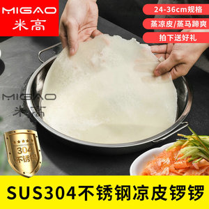 Plato de Acero Inoxidable Migao 304 para Fideos Fríos, Fondo Plano Redondo, Uso en Hoteles - Product Image 4