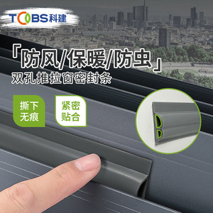 Tobs Double Hole Sliding <b>Window</b> <b>Seal</b> Strip Silicone Soundproof For <b>Window</b> - Product Image 1