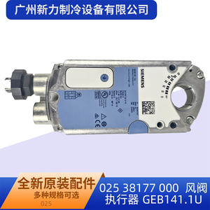 Actionneur de registre Siemens GEB141.1U 24V AC/DC, rotation à 90 degrés, pièce pour système CVC - Product Image 3