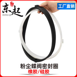 Eastbound High-Temperature Resistant <b>Silicone</b> Rubber <b>Gasket</b> Pneumatic Powder Dust Seal Butterfly Valve Wear-Resistant Valve Seat - Product Image 6